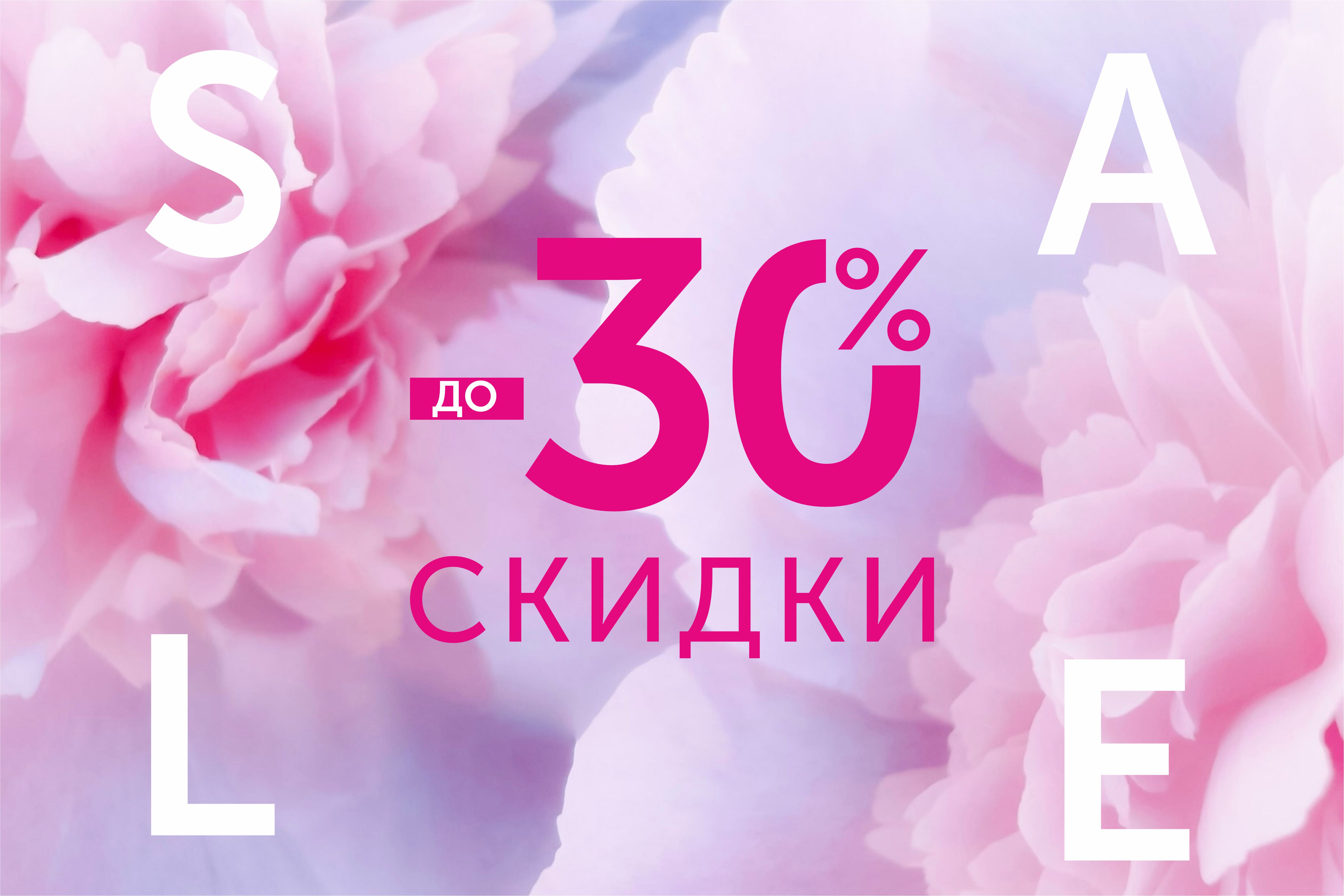 Летняя распродажа в Marc & André