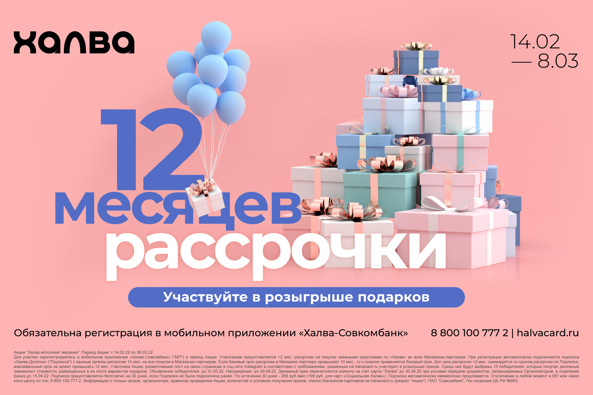 Подарки для любимых с Marc & André и Халвой